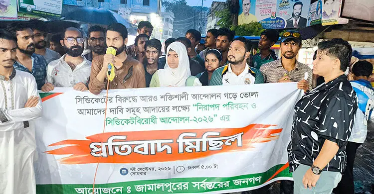 পরিবহন সিন্ডিকেটের বিরুদ্ধে বৃষ্টিতে ভিজে এনসিপির বিক্ষোভ