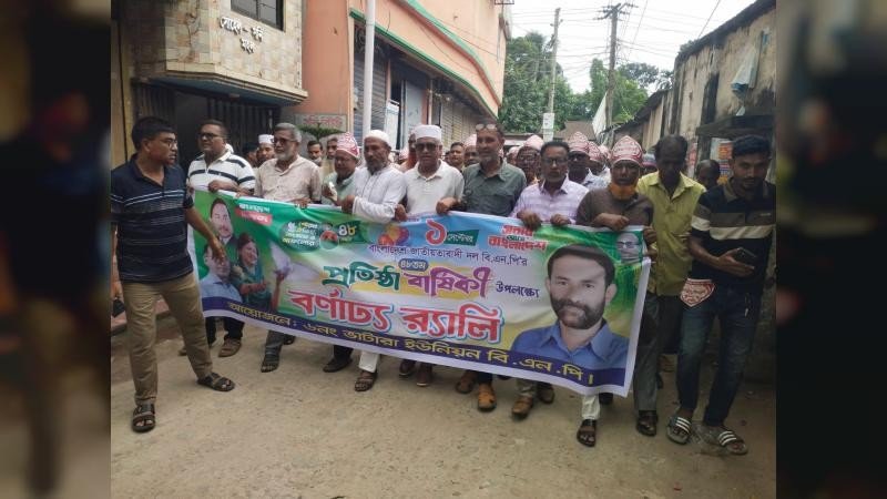 সরিষাবাড়ীতে বিএনপির ৪৮তম প্রতিষ্ঠাবার্ষিকী পালিত