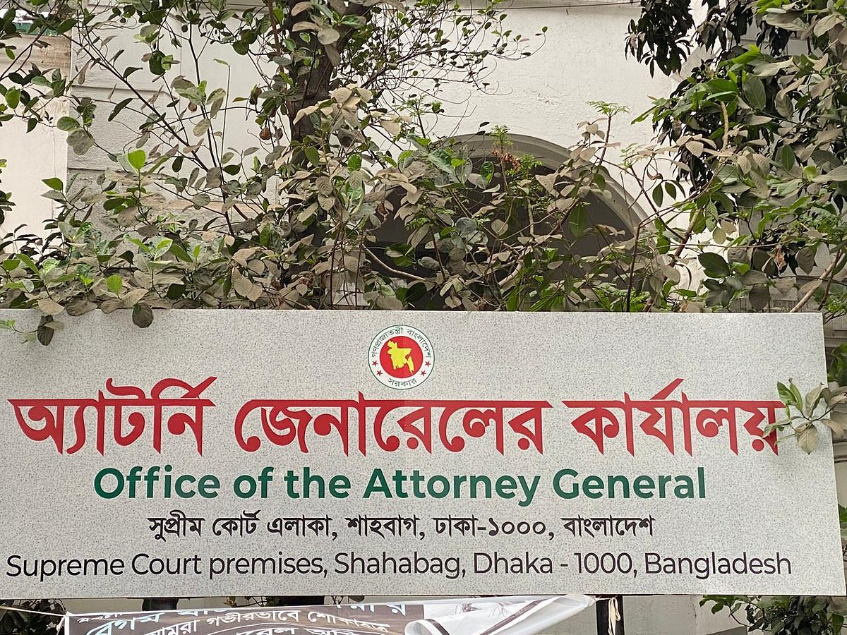 অতিরিক্ত অ্যাটর্নি জেনারেল জব্বার ভুঞাসহ পাঁচ আইন কর্মকর্তার পদত্যাগ
