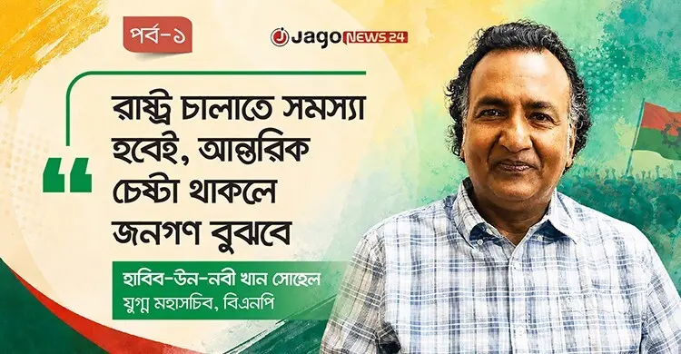 বিএনপির শক্তি জনগণ, তাদের বিশ্বাস নিয়েই আমরা চলব