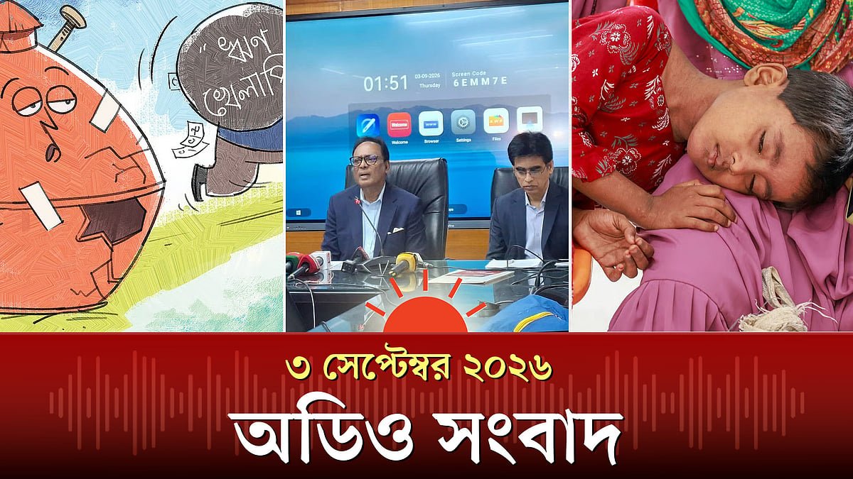 বাংলাদেশ এখন বিশ্বের সর্বোচ্চ খেলাপি ঋণের দেশ ও অন্যান্য খবর