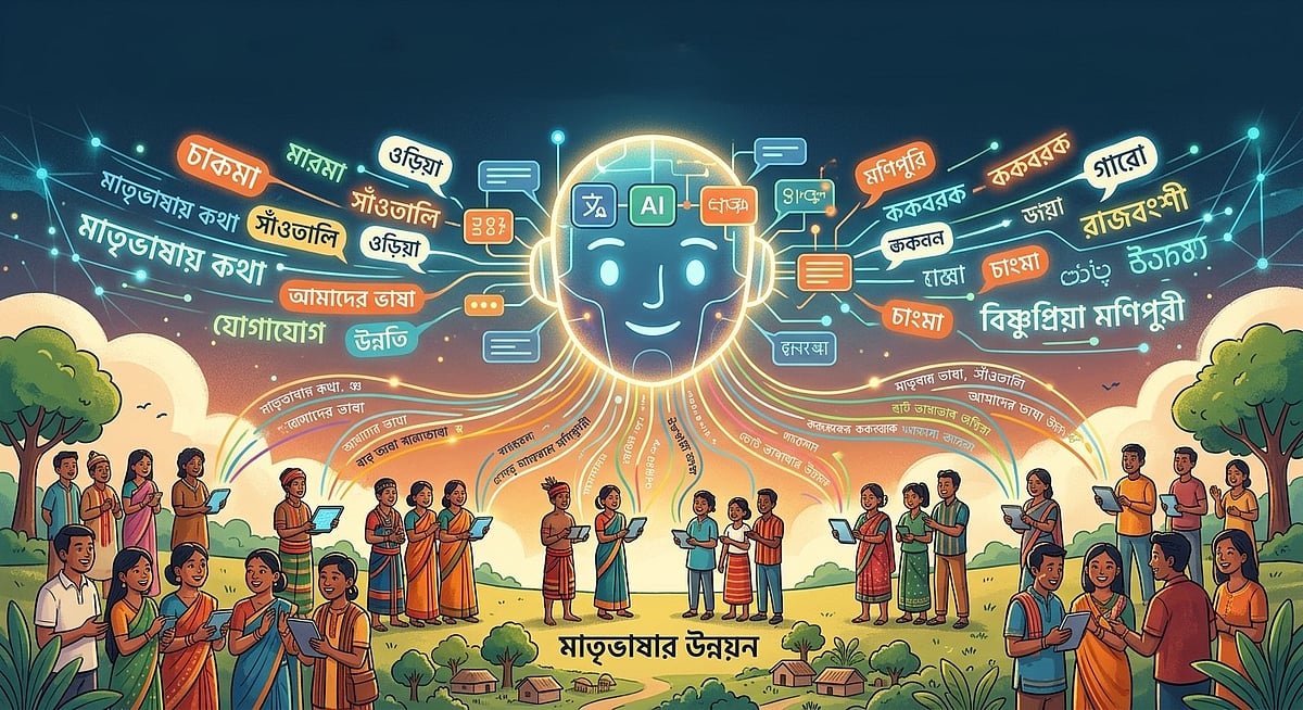 ছোট ভাষাভাষী জনগোষ্ঠীর জন্য বড় ভাষা মডেল