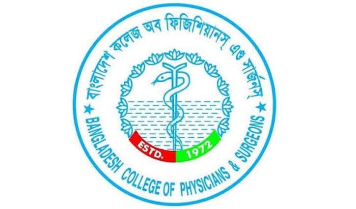 এফসিপিএস পরীক্ষায় পরিবর্তন আনল বিসিপিএস