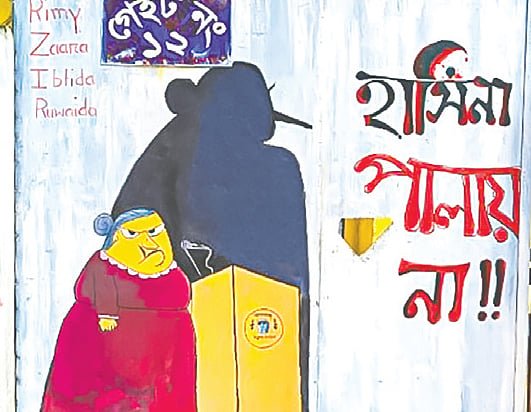 শেখ হাসিনার প্রত্যর্পণের আইনি প্রক্রিয়ার দিকগুলো কী কী