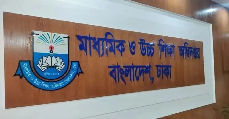 বদলির আইডি-পাসওয়ার্ড না পাওয়া শিক্ষকদের সুখবর দিলো মাউশি