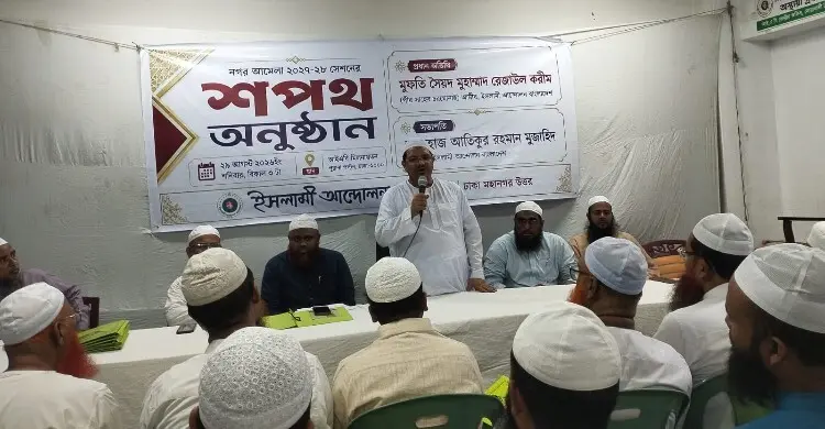 গ্যাস-বিদ্যুৎ সংকট নিয়ে চরমোনাই পীরের কড়া সমালোচনা