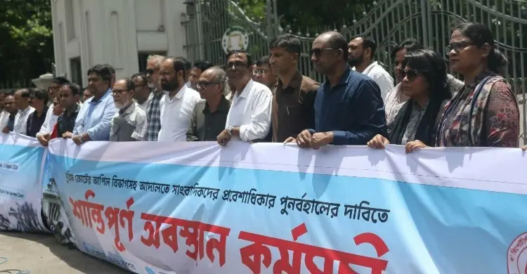 এজলাসে সাংবাদিক প্রবেশ বন্ধ প্রকাশ্য বিচারের সাংবিধানিক রীতির পরিপন্থি