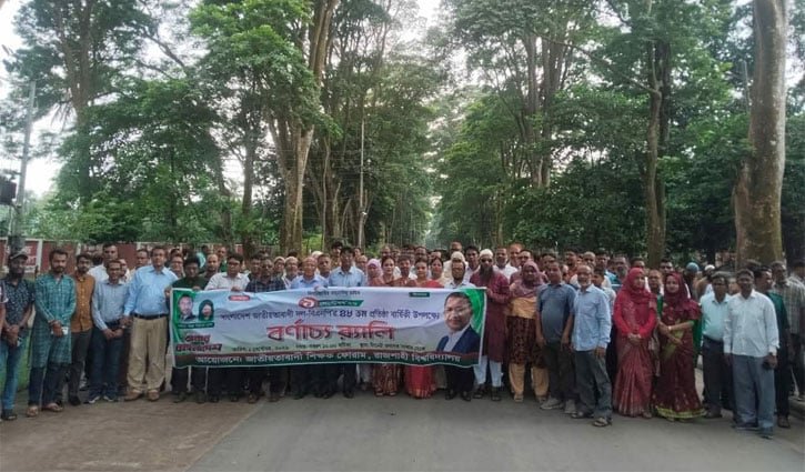 বিএনপির প্রতিষ্ঠাবার্ষিকীতে রাবিতে শিক্ষক ফোরামের র‍্যালি