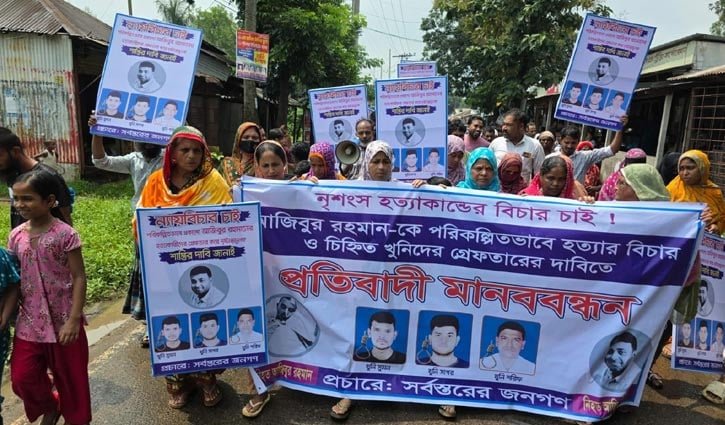 ব্যবসায়ীকে পিটিয়ে হত্যা: আসামিদের গ্রেপ্তারের দাবিতে সড়ক অবরোধ