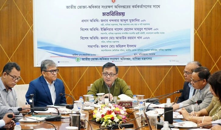 ভোক্তা অধিকার অধিদপ্তরে বাড়ছে জনবল, সেবা যাবে ডিজিটাল প্ল্যাটফর্মে