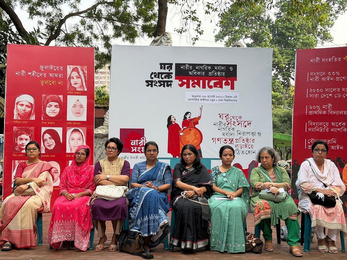 ঘর থেকে সংসদ পর্যন্ত নারীর মর্যাদা ও অধিকার প্রতিষ্ঠায় পাঁচ দফা দাবি নারী সংহতির