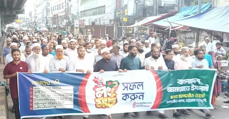 গণরায় বাস্তবায়নে লংমার্চ সফল করার আহ্বান জামায়াতের