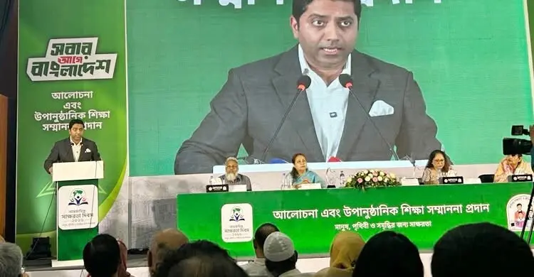 প্রচলিত শিক্ষাব্যবস্থায় প্রত্যাশিত ফলাফল অর্জন সম্ভব হয়নি