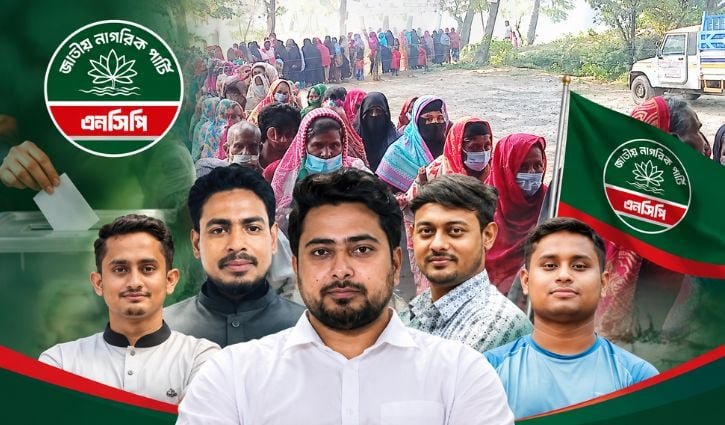 ইউনিয়ন-ওয়ার্ডে একক লড়াই: স্থানীয় নির্বাচনে কতটা প্রস্তুত এনসিপি?