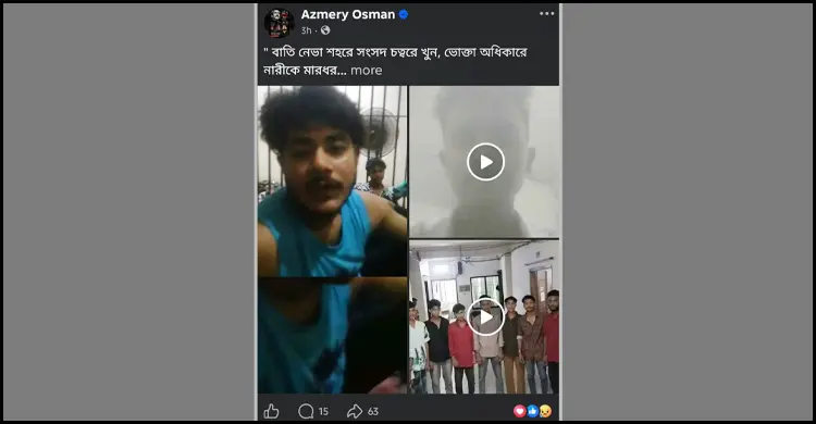থানা হাজতে ‘জয় বাংলা’ স্লোগান, দুই পুলিশ সদস্য প্রত্যাহার