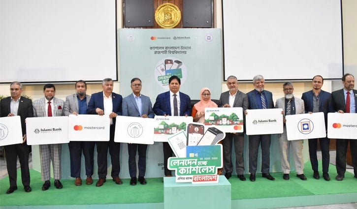 নামেই ‘ক্যাশলেস ক্যাম্পাস’, ভোগান্তি কমেনি রাবি শিক্ষার্থীদের
