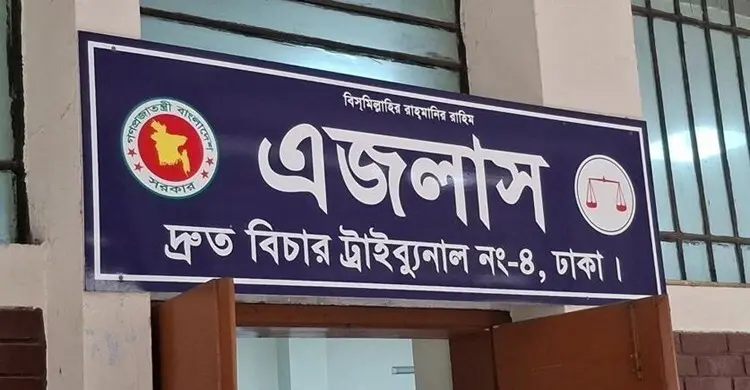 মাদক মামলায় দুই আসামির যাবজ্জীবন, জামিন বাতিল করে পরোয়ানা
