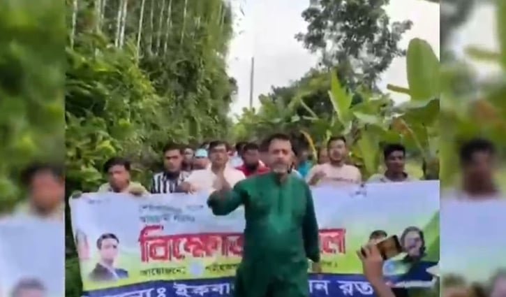 শরীয়তপুরে যুবলীগের মিছিল, গ্রেপ্তার ৬