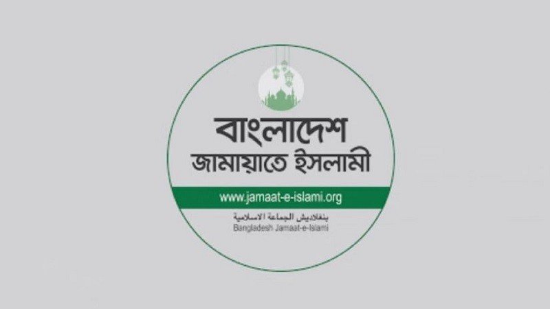 সম্পত্তি হস্তান্তর বিলের প্রতিবাদে জামায়াতের বিক্ষোভ আজ