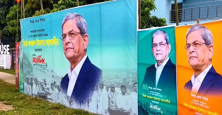 রাষ্ট্রপতিতে বরণে প্রস্তুত ঠাকুরগাঁও