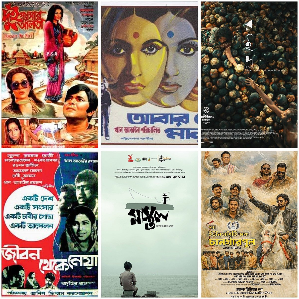 তিন দিন বিনা মূল্যে দেখা যাবে ৬ সিনেমা
