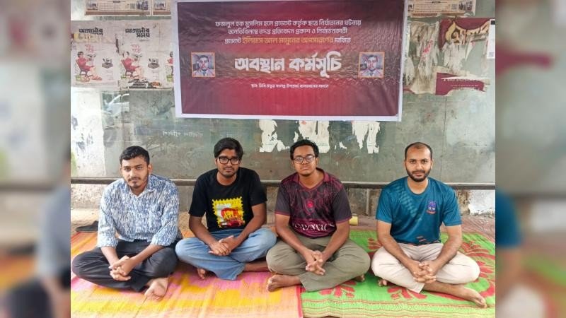 হল প্রাধ্যক্ষ অপসারণের দাবিতে ঢাবি উপাচার্যের বাসভবনের সামনে শিক্ষার্থীদের অবস্থান