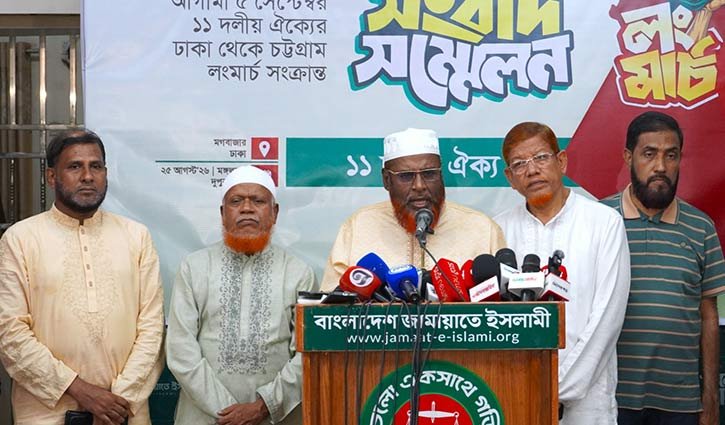 উসকানির সুযোগ না দিয়ে লংমার্চ সফল করবে দেশবাসী: মিয়া গোলাম পারওয়ার
