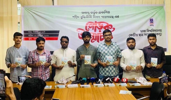 ডাকসুর স্মারকগ্রন্থে মুনীর চৌধুরীর বুদ্ধিবৃত্তিক উত্তরাধিকার