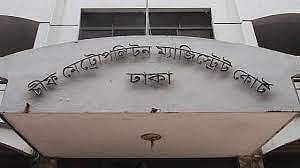 বিএনপি কর্মী হত্যায় মোস্তফা জালাল ও সোলায়মান সেলিমকে গ্রেপ্তার দেখানোর আদেশ