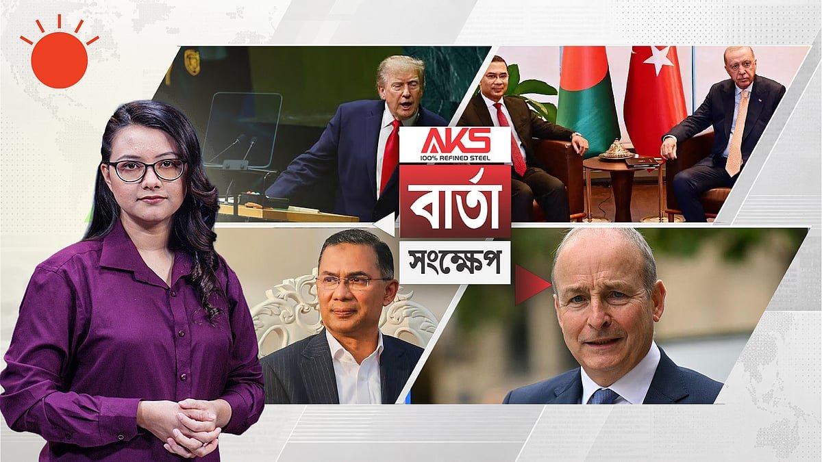 জাতিসংঘের ওপর থেকে আস্থা হারিয়েছে বিশ্ব: ইরানের পররাষ্ট্রমন্ত্রী