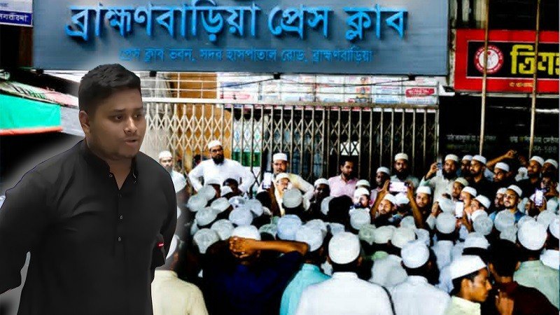 সংসদে হাসনাতের বক্তব্য ঘিরে মধ্যরাতে উত্তাল ব্রাহ্মণবাড়িয়া