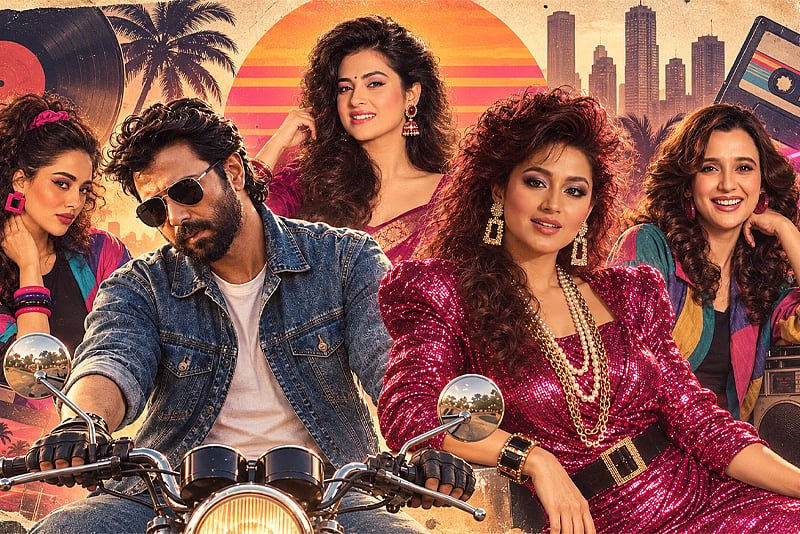 তারকা থেকে আমজনতা, সবাই মেতেছেন ৮০–এর দশকে