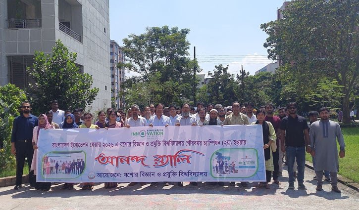 ইনোভেশন ফেয়ারে গবেষণার সাফল্যে যবিপ্রবিতে আনন্দ র‌্যালি