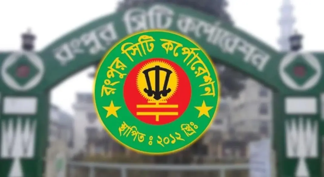 ৭ কোটি টাকার সিটি করপোরেশনের জমি ৫০ লাখে হাতছাড়া!