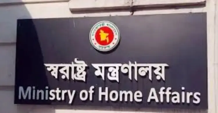 নারায়ণগঞ্জসহ ৩ জেলায় নতুন এসপি, ৯ কর্মকর্তাকে বদলি