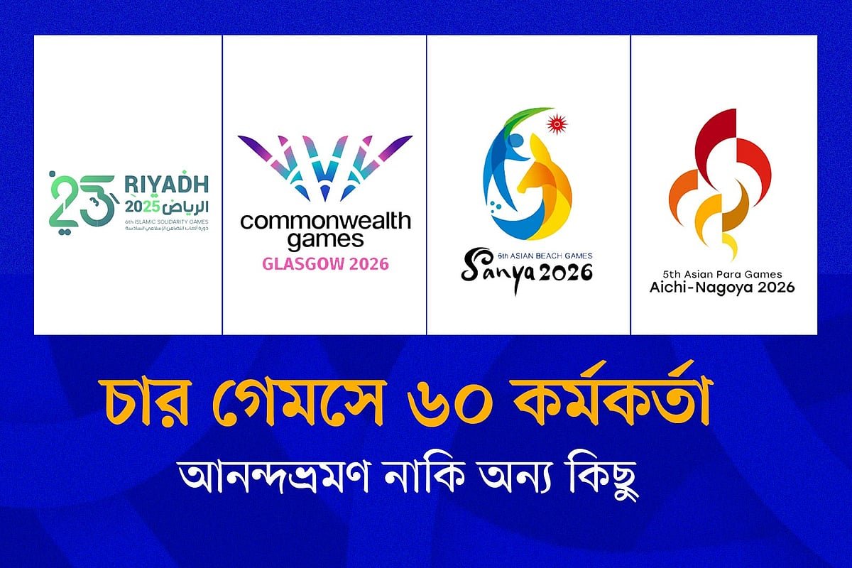 চার গেমসে ৬০ কর্মকর্তা 