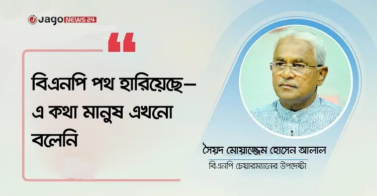 গ্যাস-বিদ্যুতের সংকট বিএনপির সামনে কঠিন পরীক্ষা এনে দিয়েছে: আলাল