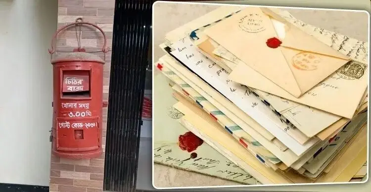 বাবার চিঠির অপেক্ষায় থাকা ছেলে, মেসেজের যুগে হারিয়ে যাওয়া অনুভূতি