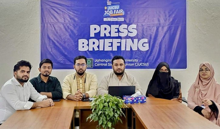 জাবিতে জব ফেয়ার শুক্রবার, থাকছে ৭০০ চাকরির সুযোগ
