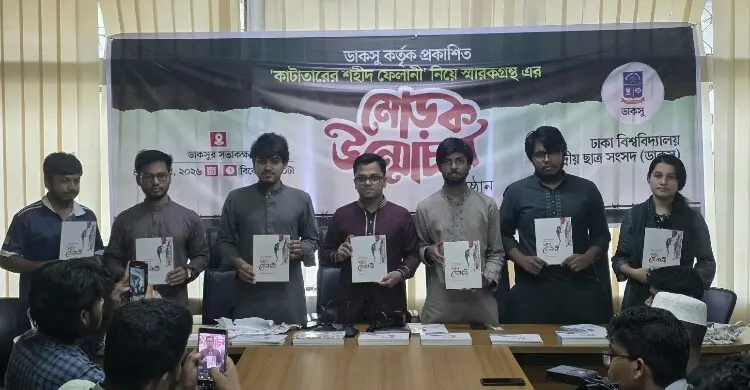 ফেলানীর কথা বারবার বলতে-লিখতে হবে: ডাকসুর জিএস ফরহাদ