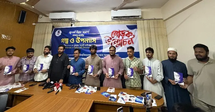 জুলাই বিপ্লব নিয়ে ২৯ স্মারক গ্রন্থ ও ৯ উপন্যাসের মোড়ক উন্মোচন