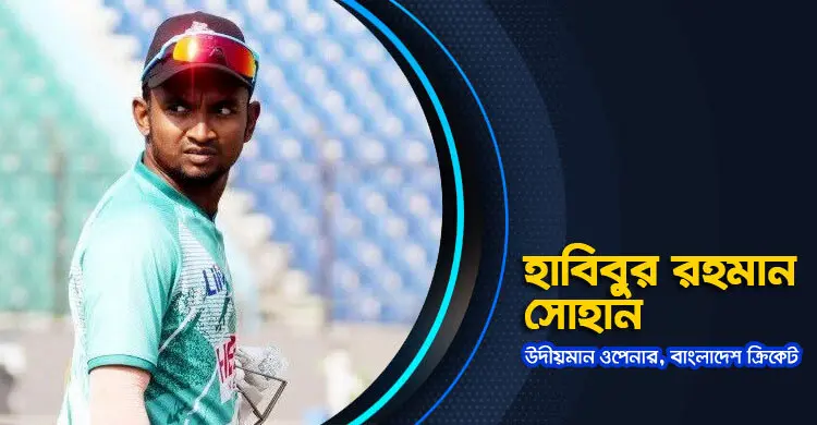 ‘দক্ষিণ আফ্রিকা-অস্ট্রেলিয়ার উইকেট সম্পর্কে কোনো ধারণাই ছিল না আমার’