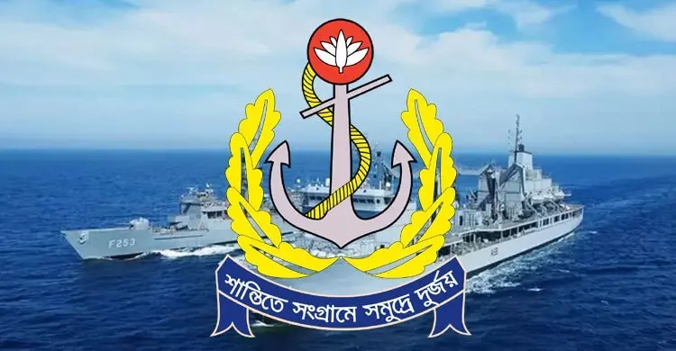 নৌবাহিনীর ডকইয়ার্ডে ৮৬ জনের নিয়োগ, লাগবে না আবেদন ফি