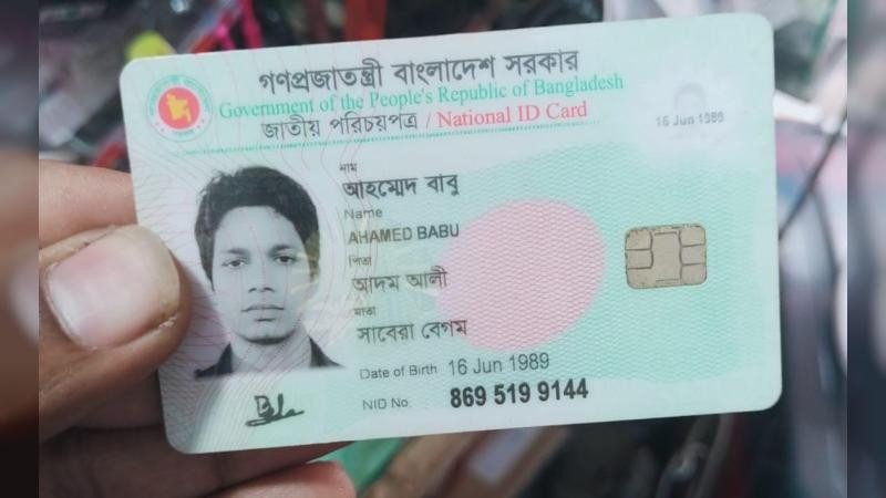 কলকাতায় হোটেলে অগ্নিকাণ্ডে নিহত সাভারের আহমেদ বাবু
