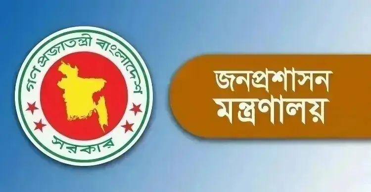 ছুটি শেষে যুক্তরাষ্ট্র থেকে দেশে না ফেরায় সিনিয়র সহকারী সচিব বরখাস্ত