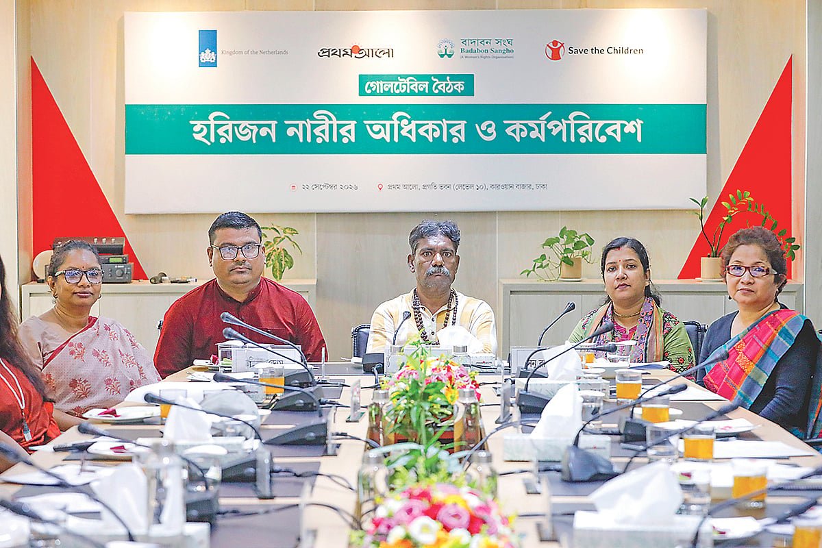 হরিজন নারীর অধিকার নিশ্চিত করুন
