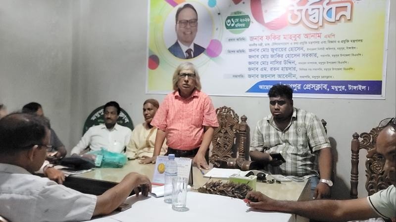 উত্তর টাঙ্গাইল সাংবাদিক ফোরামের মতবিনিময় সভা অনুষ্ঠিত