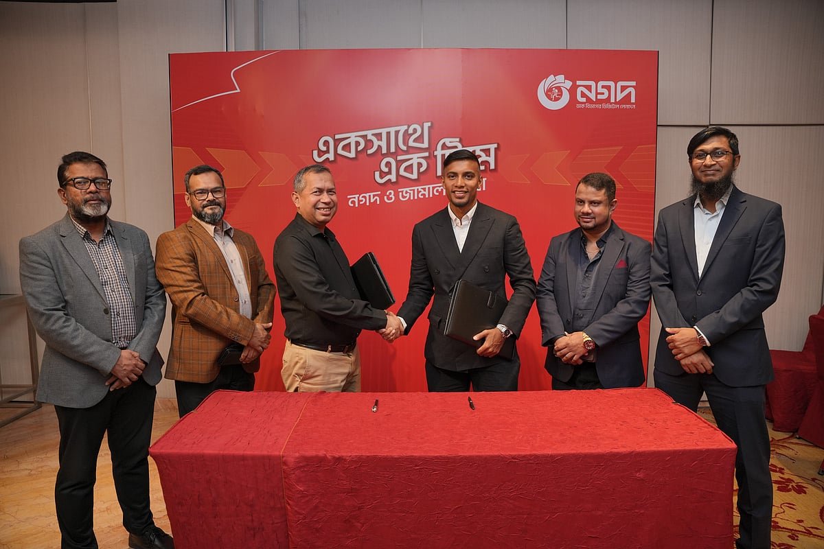 জামাল ভূঁইয়া নগদের ব্র্যান্ড অ্যাম্বাসেডর