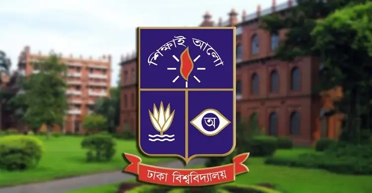 ঈদে মিলাদুন্নবী উপলক্ষে ঢাবিতে নানা কর্মসূচি