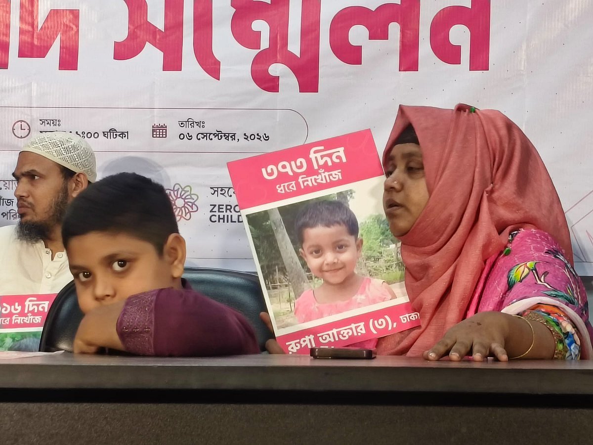 ‘কেউ দেখেছেন আমার মেয়েকে? এক বছর ধরে খুঁজে পাচ্ছি না’